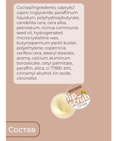BELOR DESIGN Lip scrub Lip bioscrab natural - Buy Online on GoSupps.com