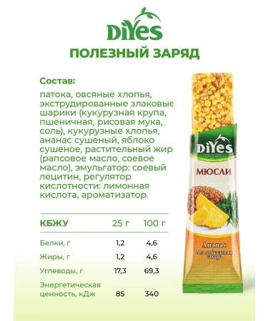 DiYes Assorted mugles without sugar - 4 pcs - Buy Online on GoSupps.com