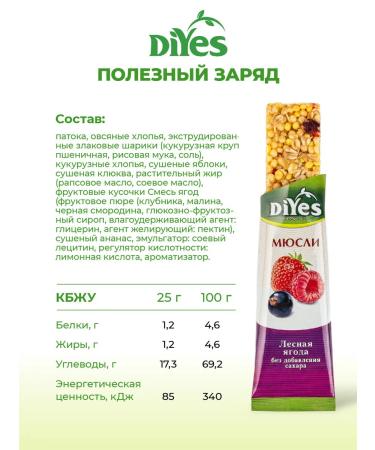 DiYes Assorted mugles without sugar - 4 pcs - Buy Online on GoSupps.com