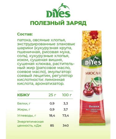 DiYes Assorted mugles without sugar - 4 pcs - Buy Online on GoSupps.com