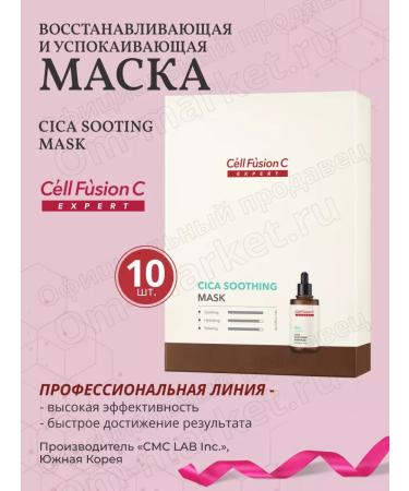 Cell Fusion C Face mask Calming Cica Soothing Mask 1UP