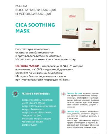 Cell Fusion C Face mask Calming Cica Soothing Mask 1UP - Buy Online on GoSupps.com