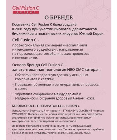 Cell Fusion C Face mask Calming Cica Soothing Mask 1UP - Buy Online on GoSupps.com