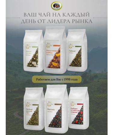FRUTEA Black fruit tea "for the emperor" 450 grams - Buy Online on GoSupps.com