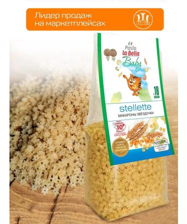 Pasta la Bella BABY Macaron Stars Baby 2 units. 400 gr - Buy Online on GoSupps.com