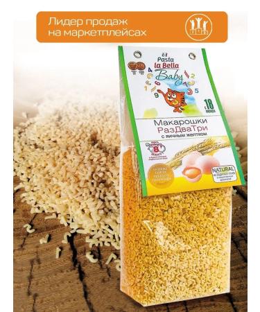 Pasta la Bella BABY Makaroshki of the baptism of Baby 2 units. x 400 g - Buy Online on GoSupps.com