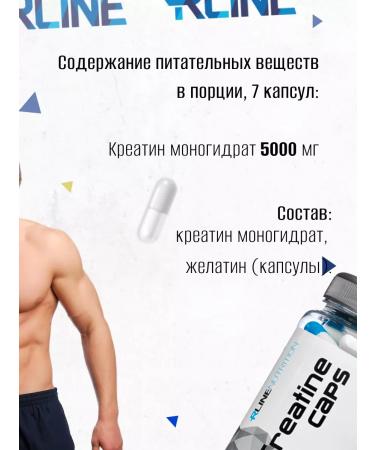 R-line Creatine monohydrate 200 capsules - Buy Online on GoSupps.com