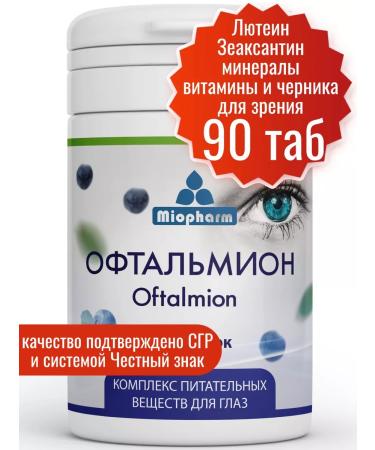 Miopharm Ophthalmion. Vitamins for vision