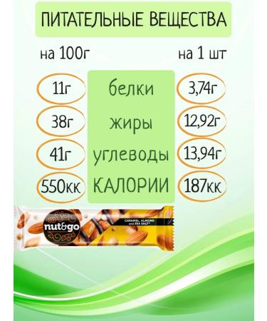 KDV Bangs Almond Nut GO Salt Caramel 18pcs 612gr - Buy Online on GoSupps.com