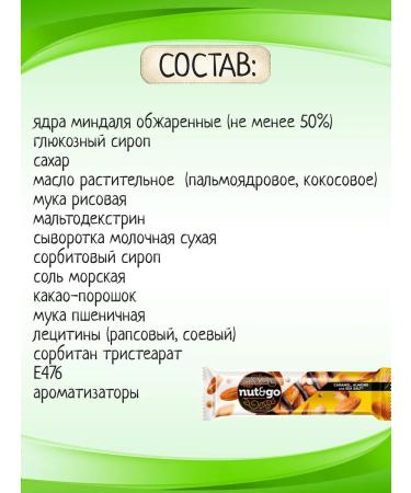 KDV Bangs Almond Nut GO Salt Caramel 18pcs 612gr - Buy Online on GoSupps.com