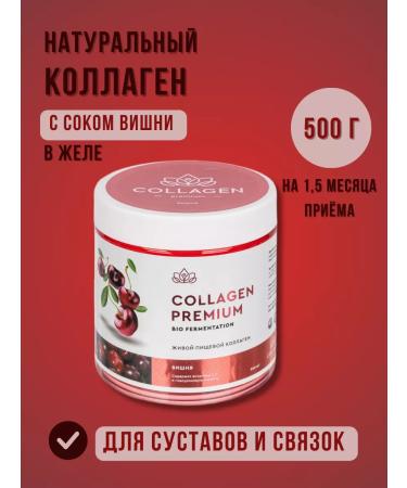 Premium food collagen Vita Longo jelly - Buy Online on GoSupps.com