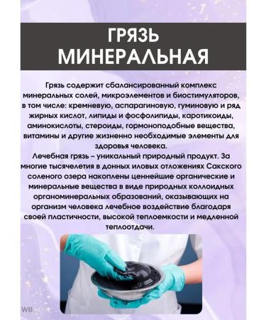 The healing power of Lake Saki Crimean therapeutic dirt of Lake Saki - Buy Online on GoSupps.com