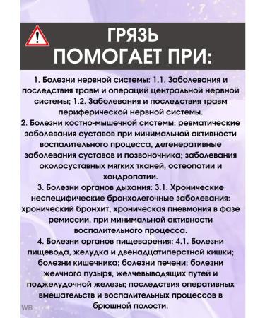 The healing power of Lake Saki Crimean therapeutic dirt of Lake Saki - Buy Online on GoSupps.com