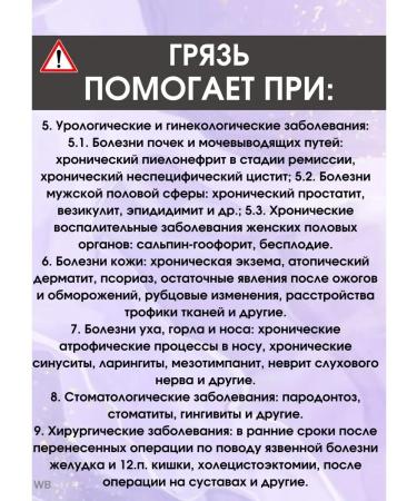 The healing power of Lake Saki Crimean therapeutic dirt of Lake Saki - Buy Online on GoSupps.com
