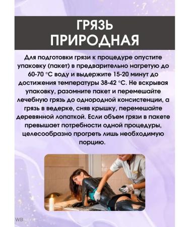 The healing power of Lake Saki Crimean therapeutic dirt of Lake Saki - Buy Online on GoSupps.com