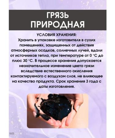 The healing power of Lake Saki Crimean therapeutic dirt of Lake Saki - Buy Online on GoSupps.com