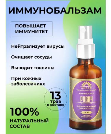 Rusich Balm for immunity