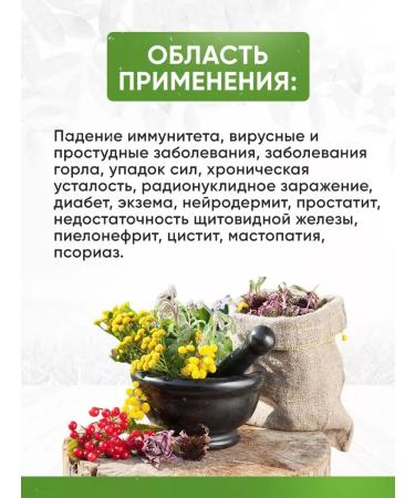 Rusich Balm for immunity - Buy Online on GoSupps.com