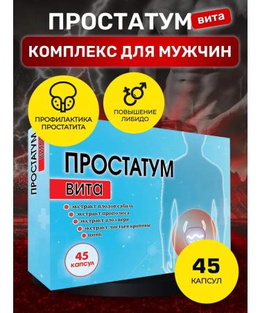 Aklen Complex for men's health prostate Vita