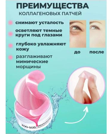 MAYLLONE Hydrogel moisturizing eye patches - Buy Online on GoSupps.com