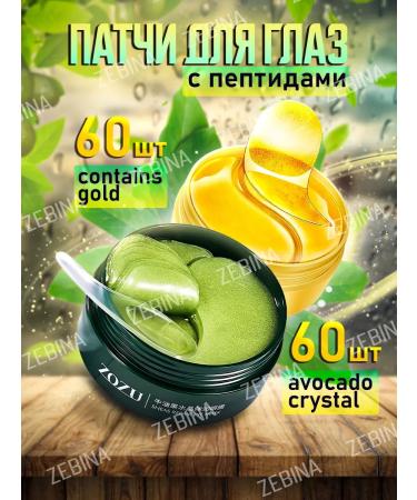 MAYLLONE Two packages of hydrogel moisturizing eye patches