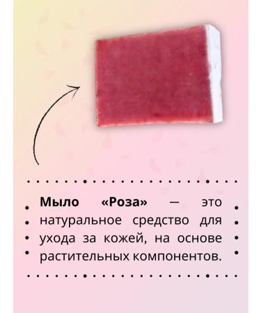 Spivak Soap Rose - Buy Online on GoSupps.com