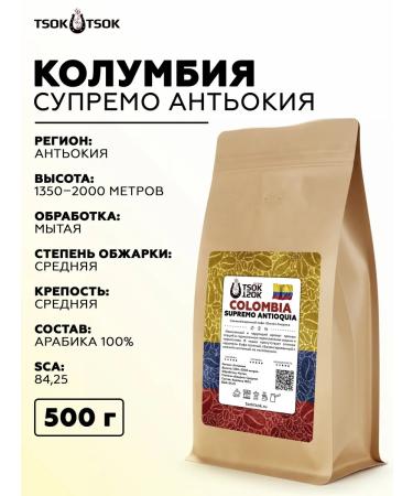 TSOK TSOK Coffee in Colombia Supremo Antiokia 500 gr