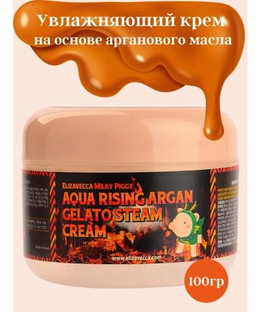 Elizavecca Moisturizing face cream with argan oil Korea