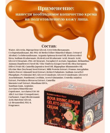 Elizavecca Moisturizing face cream with argan oil Korea - Buy Online on GoSupps.com