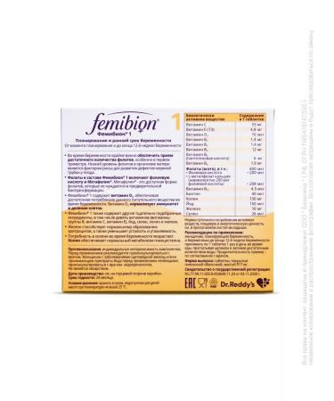 Femibion 1 Planning and early term No. 28 - Buy Online on GoSupps.com