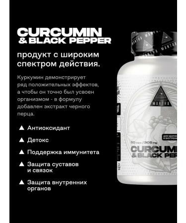 Biohacking Mantra Turmeric extract and black pepper turmeric 305 mg - Buy Online on GoSupps.com