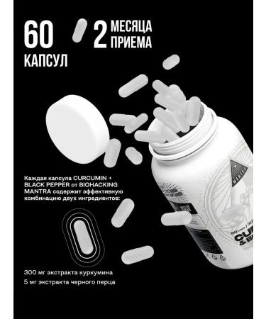 Biohacking Mantra Turmeric extract and black pepper turmeric 305 mg - Buy Online on GoSupps.com