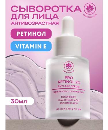 NSC Retinol serum 30 ml Name Skin Care