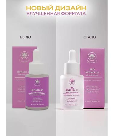 NSC Retinol serum 30 ml Name Skin Care - Buy Online on GoSupps.com