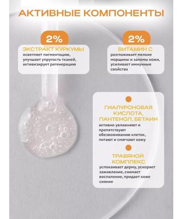 NSC Facial serum with vitamin C and turmeric 30 ml - Buy Online on GoSupps.com