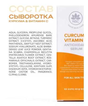 NSC Facial serum with vitamin C and turmeric 30 ml - Buy Online on GoSupps.com