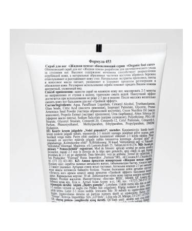 Floresan Foot scrub liquid pumice update 150 ml - Buy Online on GoSupps.com