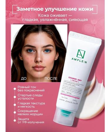 AMPLE:N Cream for face and hands moisturizing with ceramides 50ml - Buy Online on GoSupps.com