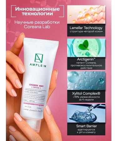 AMPLE:N Cream for face and hands moisturizing with ceramides 50ml - Buy Online on GoSupps.com