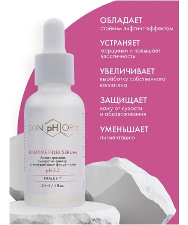 Skinphoria Anti -aging serum filler for face with enzymes - Buy Online on GoSupps.com