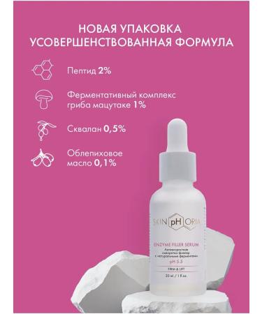 Skinphoria Anti -aging serum filler for face with enzymes - Buy Online on GoSupps.com