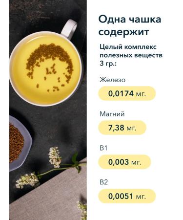 FACTORY OF NATURE Buckwheat tea granular with coconut 100 g - Buy Online on GoSupps.com