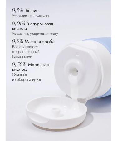 Skinphoria Gel for washing the face with hyaluronic and lactic acid - Buy Online on GoSupps.com