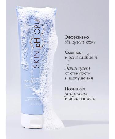 Skinphoria Gel for washing the face with hyaluronic and lactic acid - Buy Online on GoSupps.com