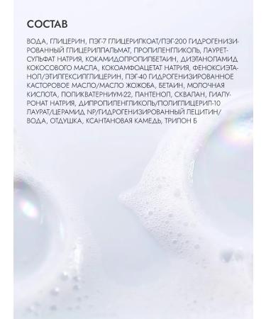 Skinphoria Gel for washing the face with hyaluronic and lactic acid - Buy Online on GoSupps.com