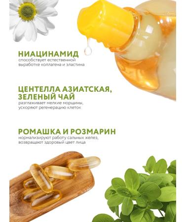 NSC Niacinamide toner 500 ml Name Skin Care - Buy Online on GoSupps.com