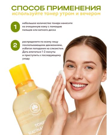 NSC Niacinamide toner 500 ml Name Skin Care - Buy Online on GoSupps.com