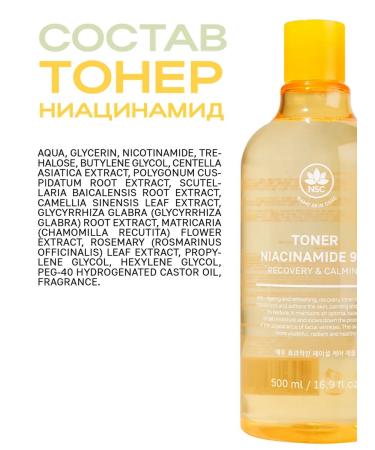 NSC Niacinamide toner 500 ml Name Skin Care - Buy Online on GoSupps.com