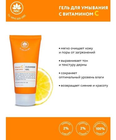 NSC Vitamin C & Curcuma Toning Gel for washing 100 ml