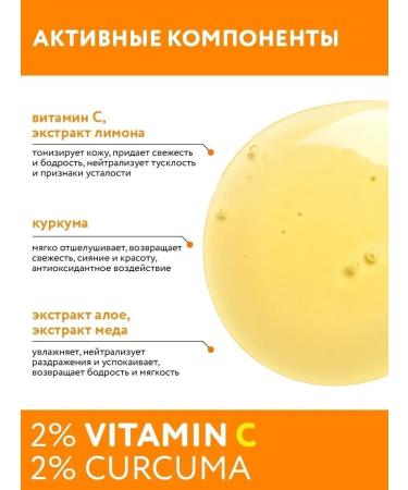 NSC Vitamin C & Curcuma Toning Gel for washing 100 ml - Buy Online on GoSupps.com